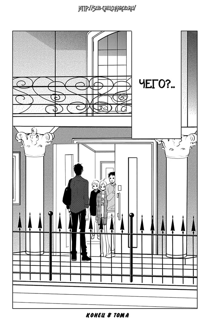 Read Takane to Hana (Таканэ и Хана) Manga Online