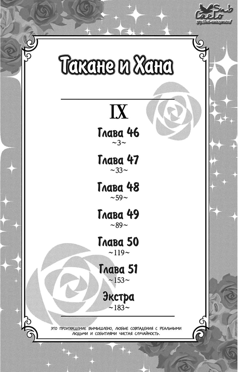 Read Takane to Hana (Таканэ и Хана) Manga Online