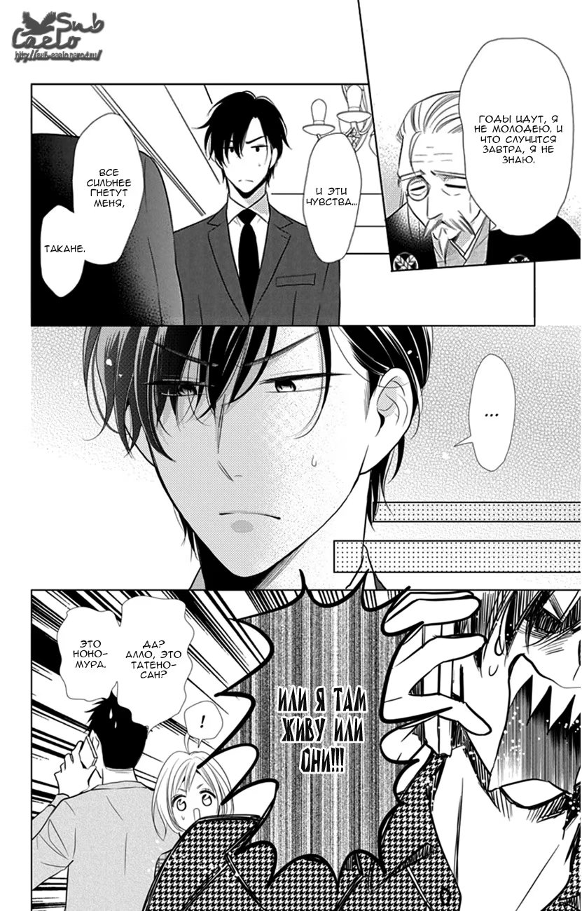 Read Takane to Hana (Таканэ и Хана) Manga Online