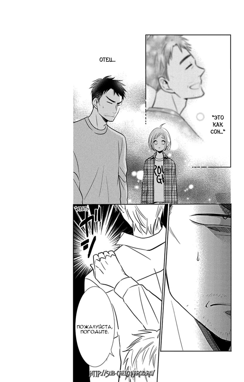Read Takane to Hana (Таканэ и Хана) Manga Online