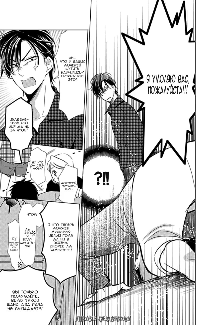 Read Takane to Hana (Таканэ и Хана) Manga Online