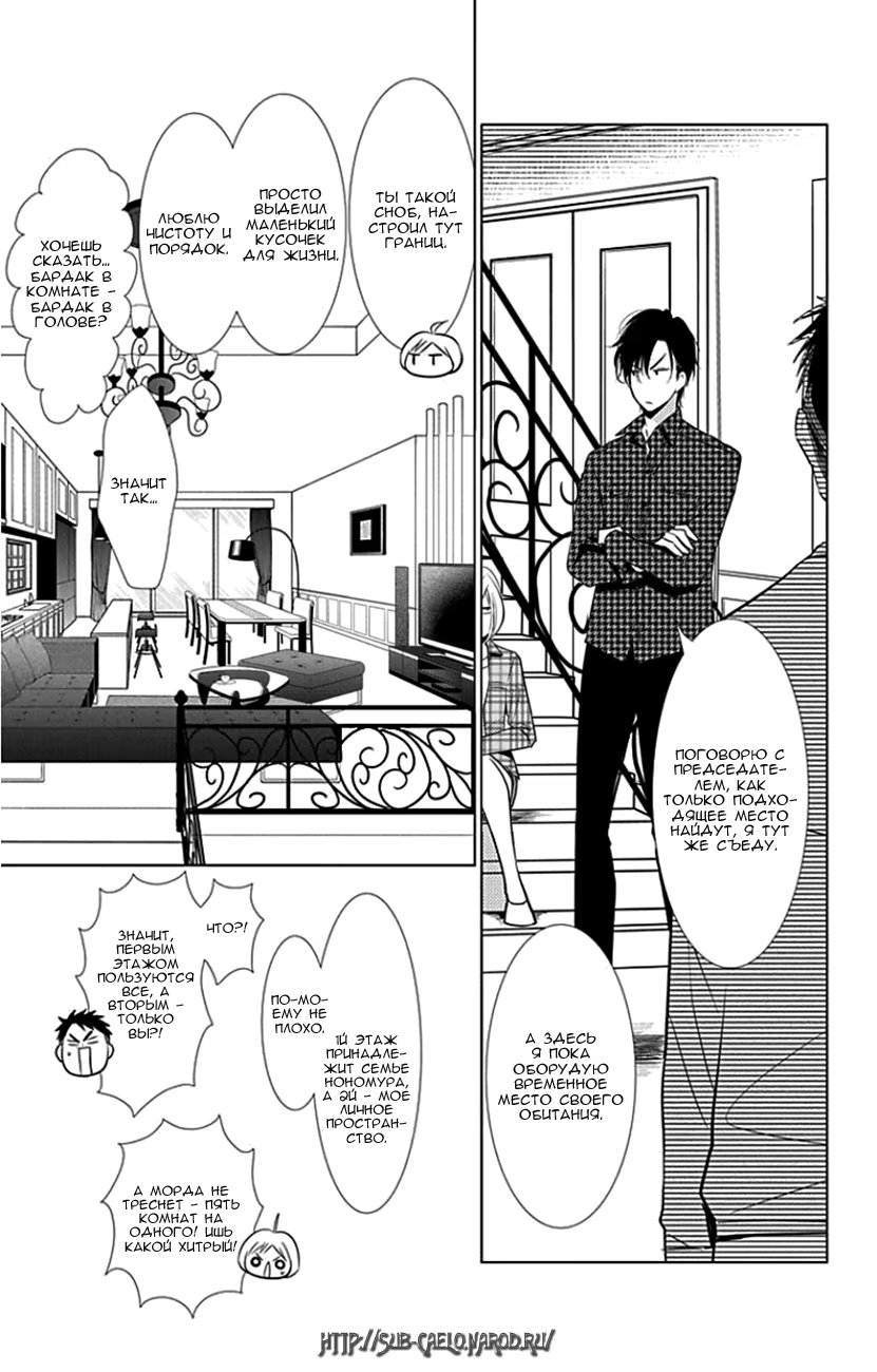 Read Takane to Hana (Таканэ и Хана) Manga Online