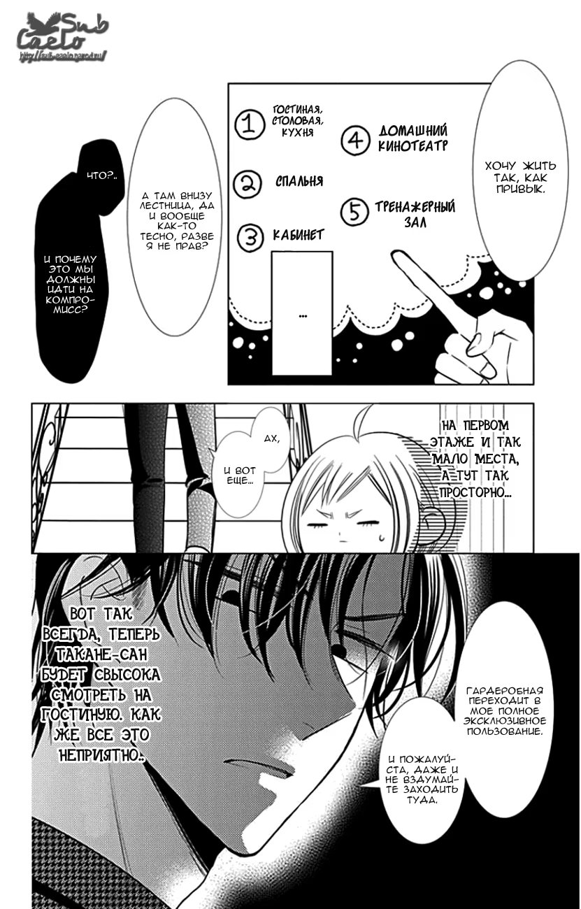 Read Takane to Hana (Таканэ и Хана) Manga Online