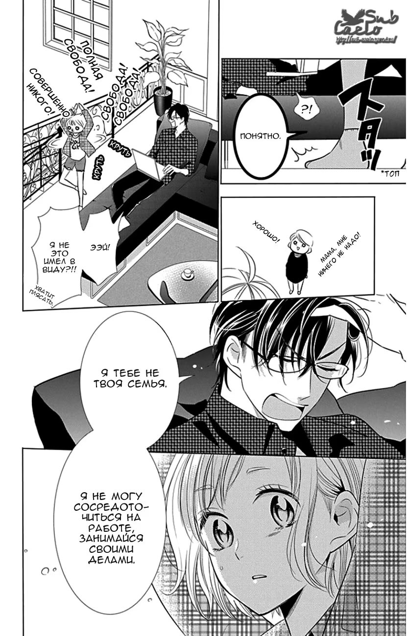 Read Takane to Hana (Таканэ и Хана) Manga Online