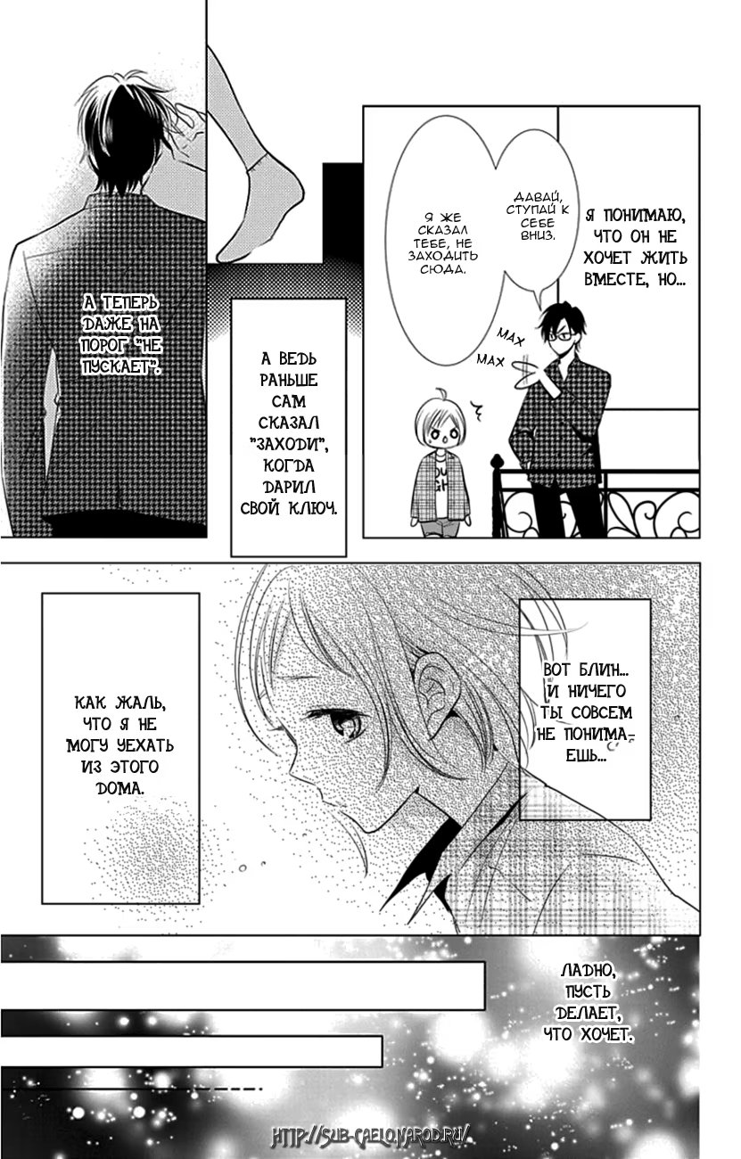 Read Takane to Hana (Таканэ и Хана) Manga Online