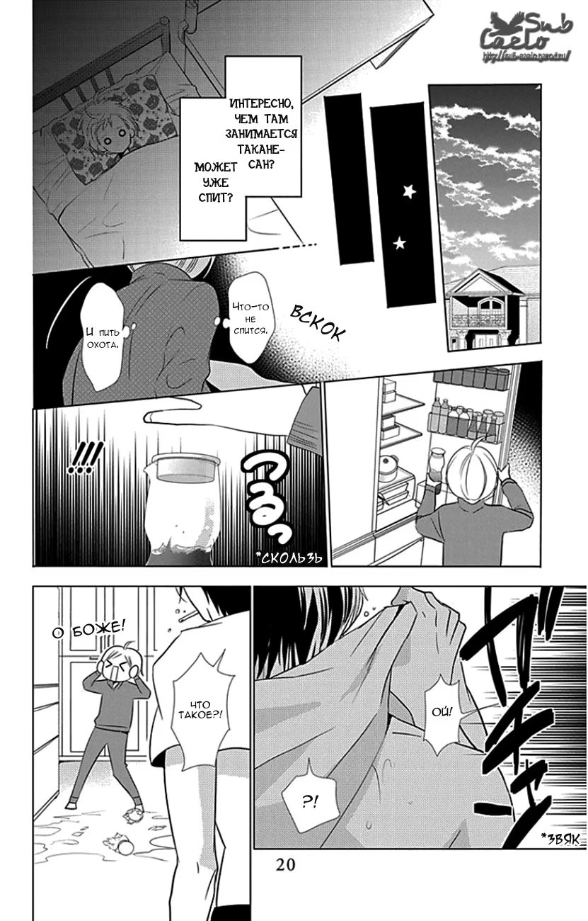 Read Takane to Hana (Таканэ и Хана) Manga Online