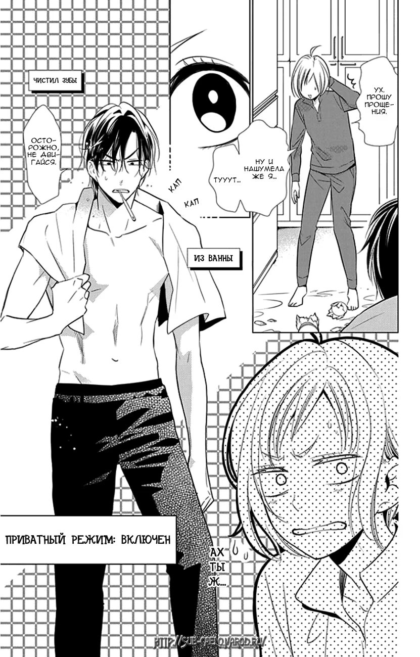 Read Takane to Hana (Таканэ и Хана) Manga Online