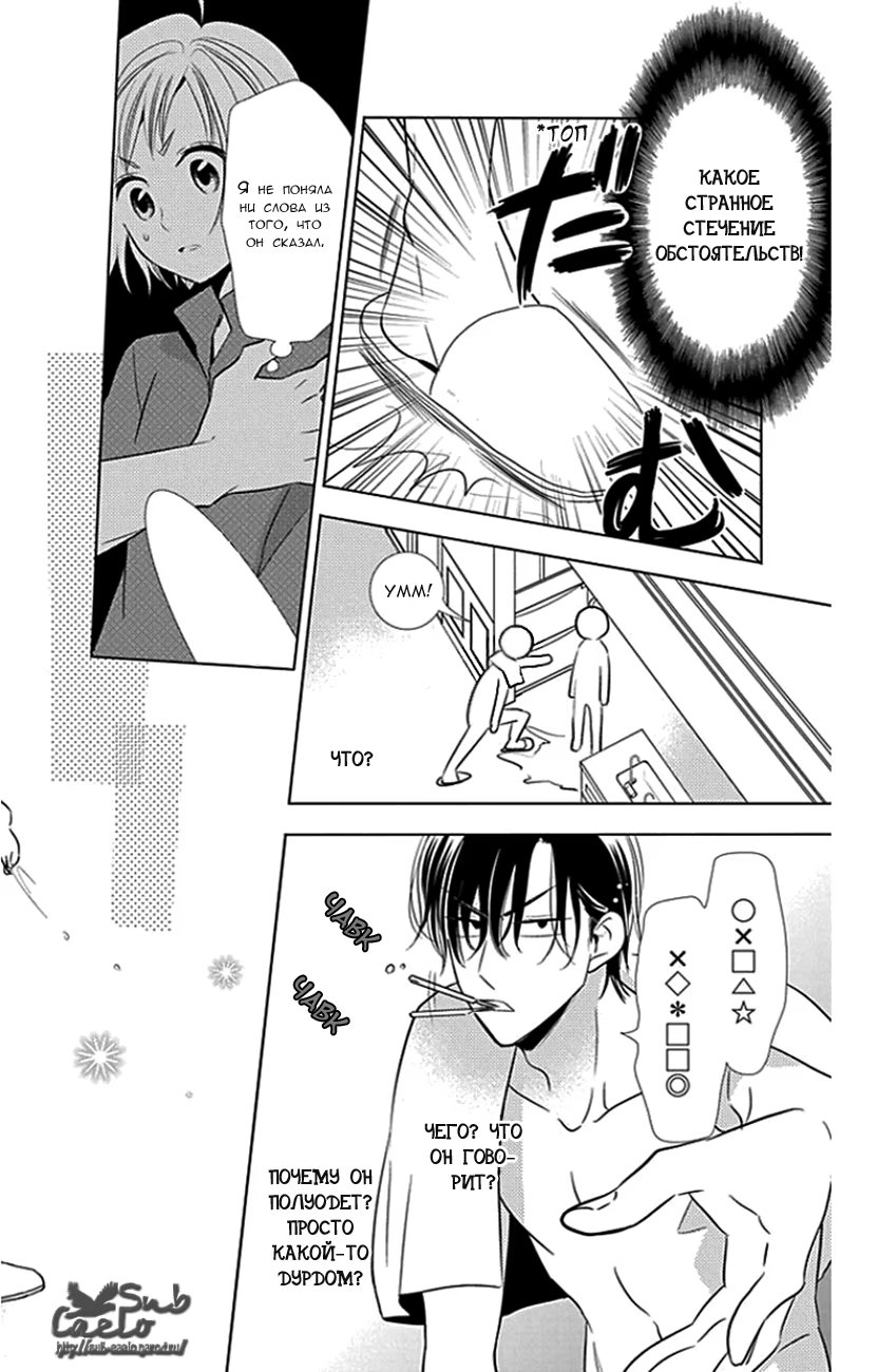 Read Takane to Hana (Таканэ и Хана) Manga Online