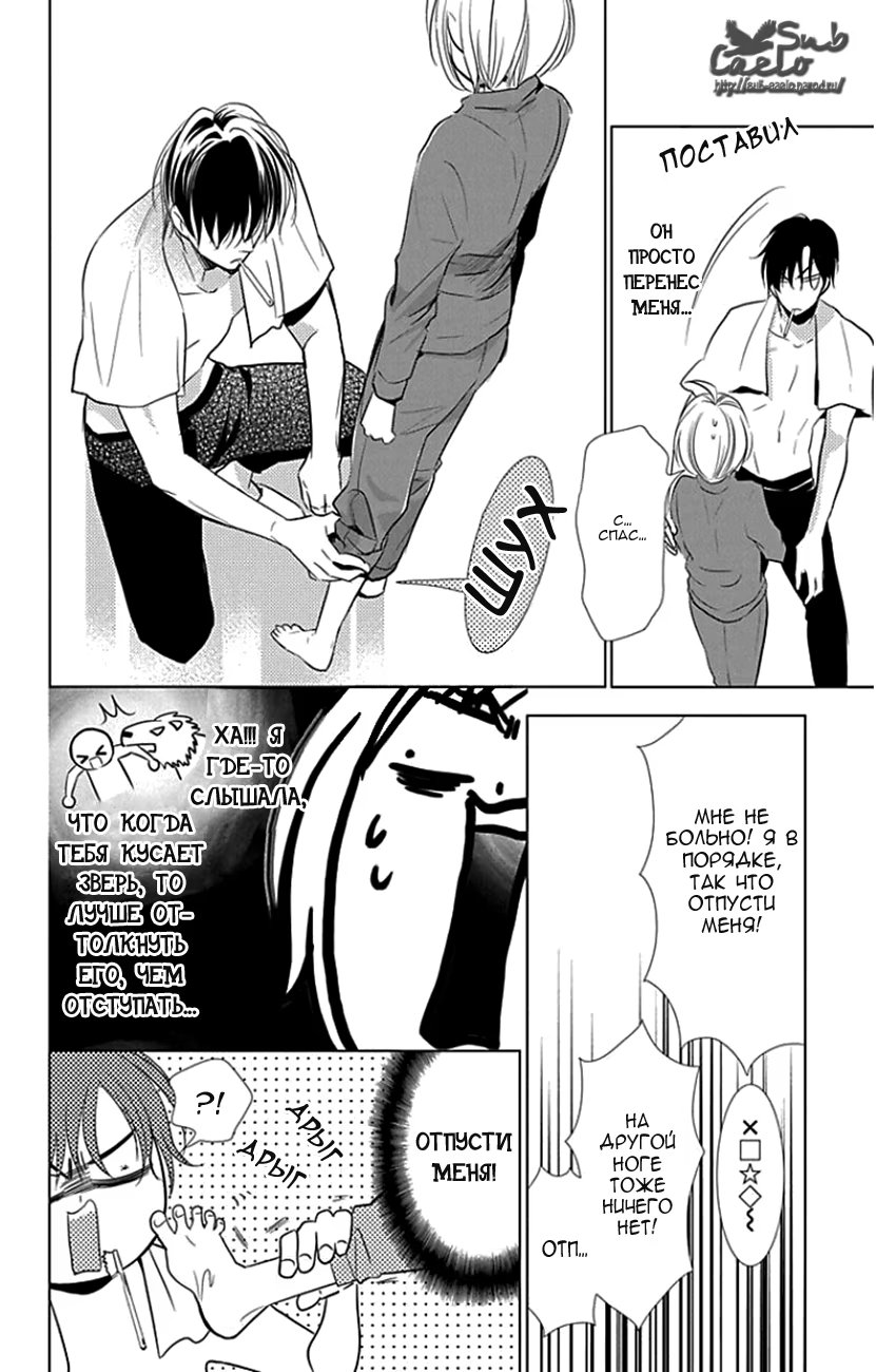 Read Takane to Hana (Таканэ и Хана) Manga Online