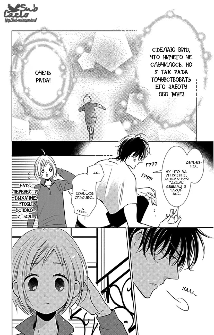 Read Takane to Hana (Таканэ и Хана) Manga Online