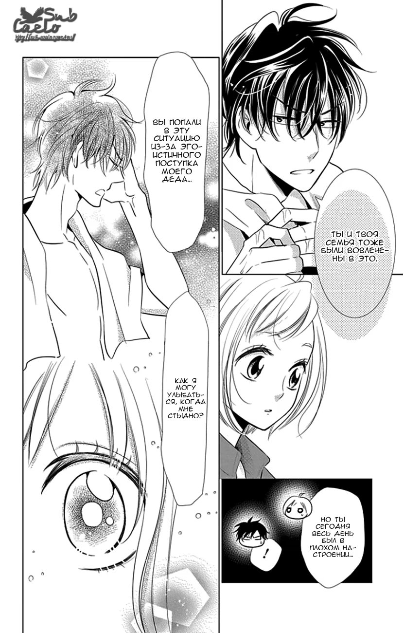 Read Takane to Hana (Таканэ и Хана) Manga Online