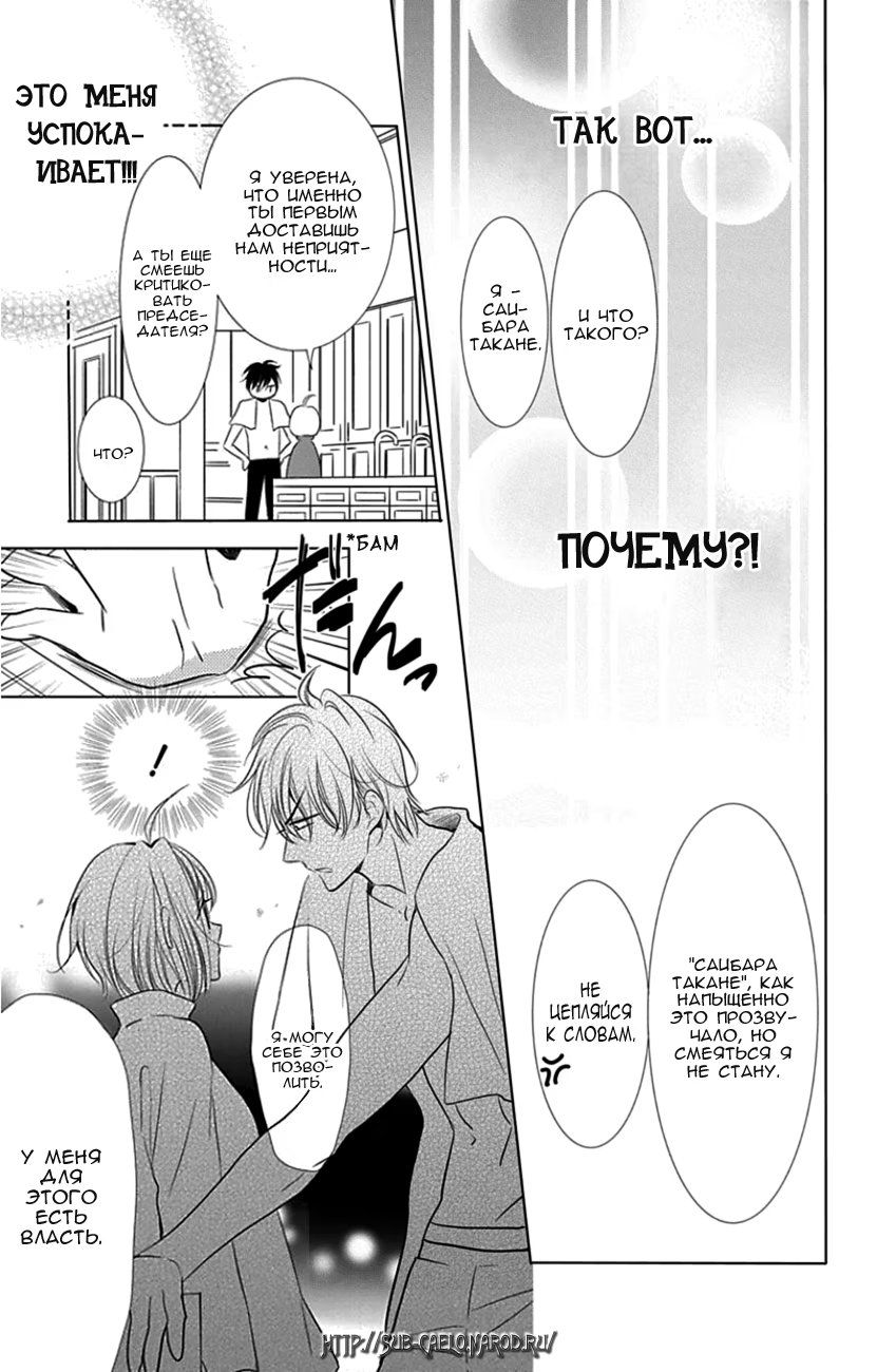 Read Takane to Hana (Таканэ и Хана) Manga Online