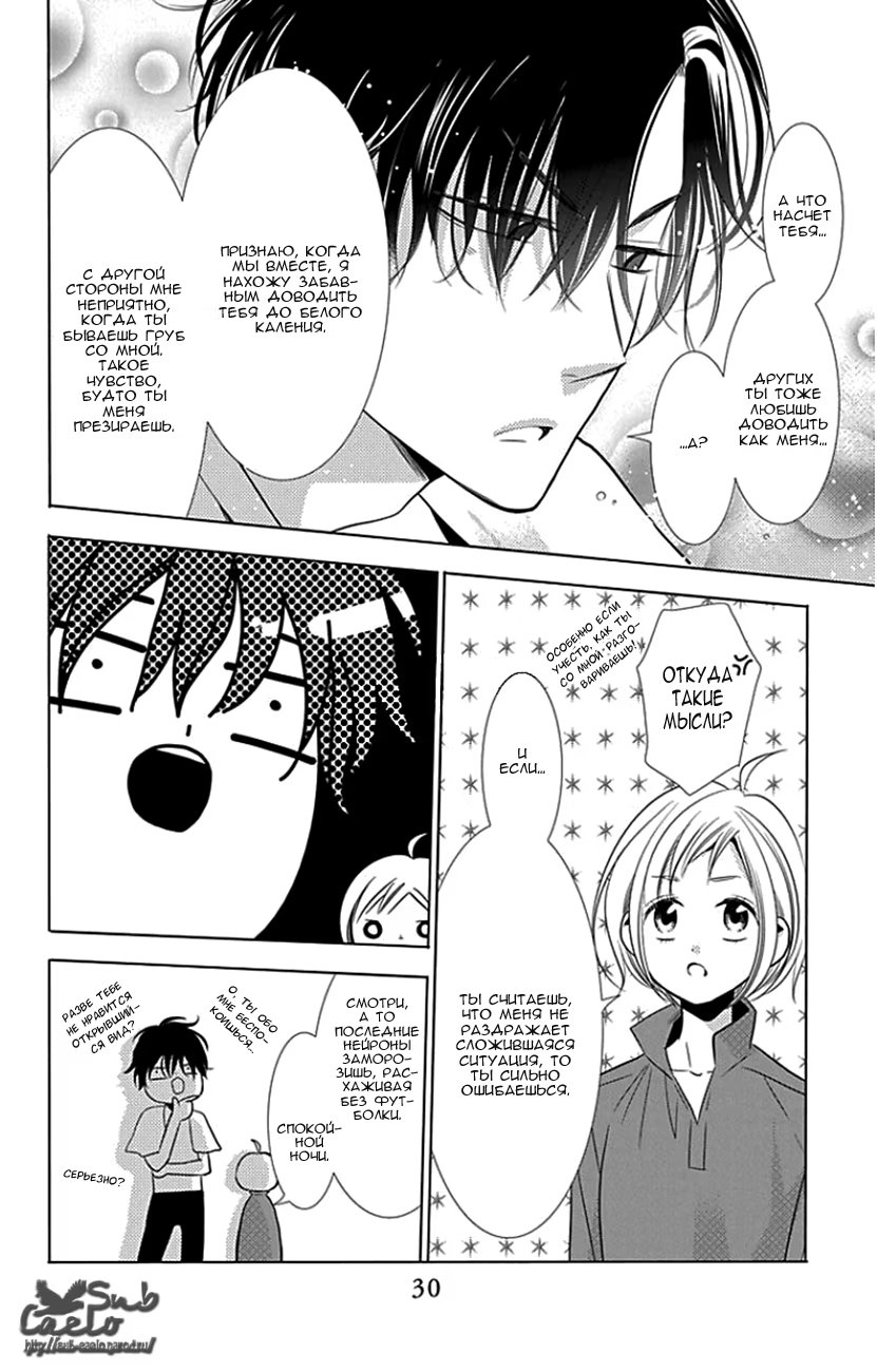 Read Takane to Hana (Таканэ и Хана) Manga Online