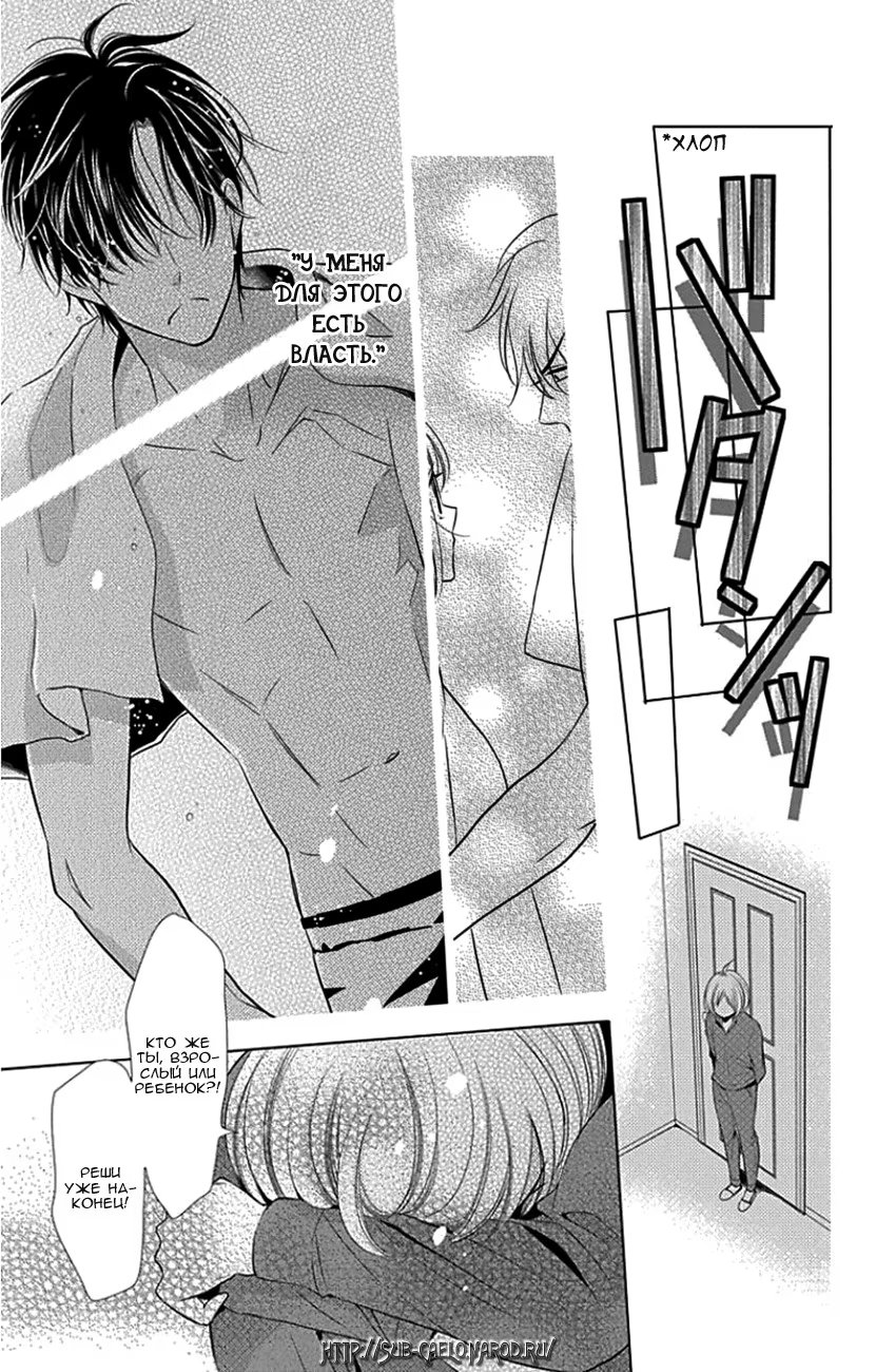 Read Takane to Hana (Таканэ и Хана) Manga Online