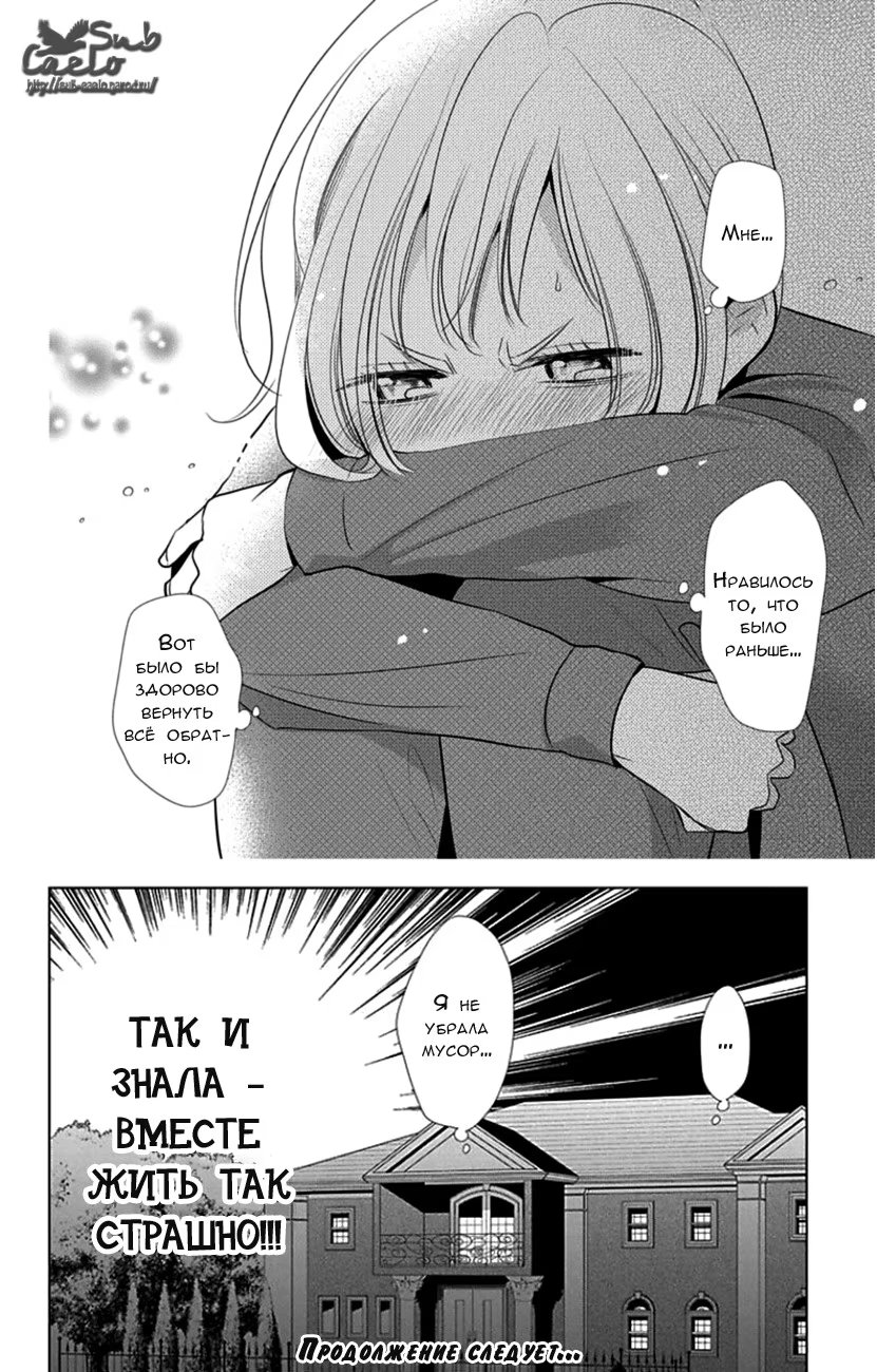 Read Takane to Hana (Таканэ и Хана) Manga Online