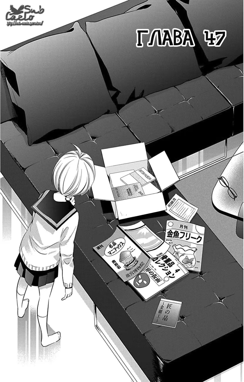 Read Takane to Hana (Таканэ и Хана) Manga Online