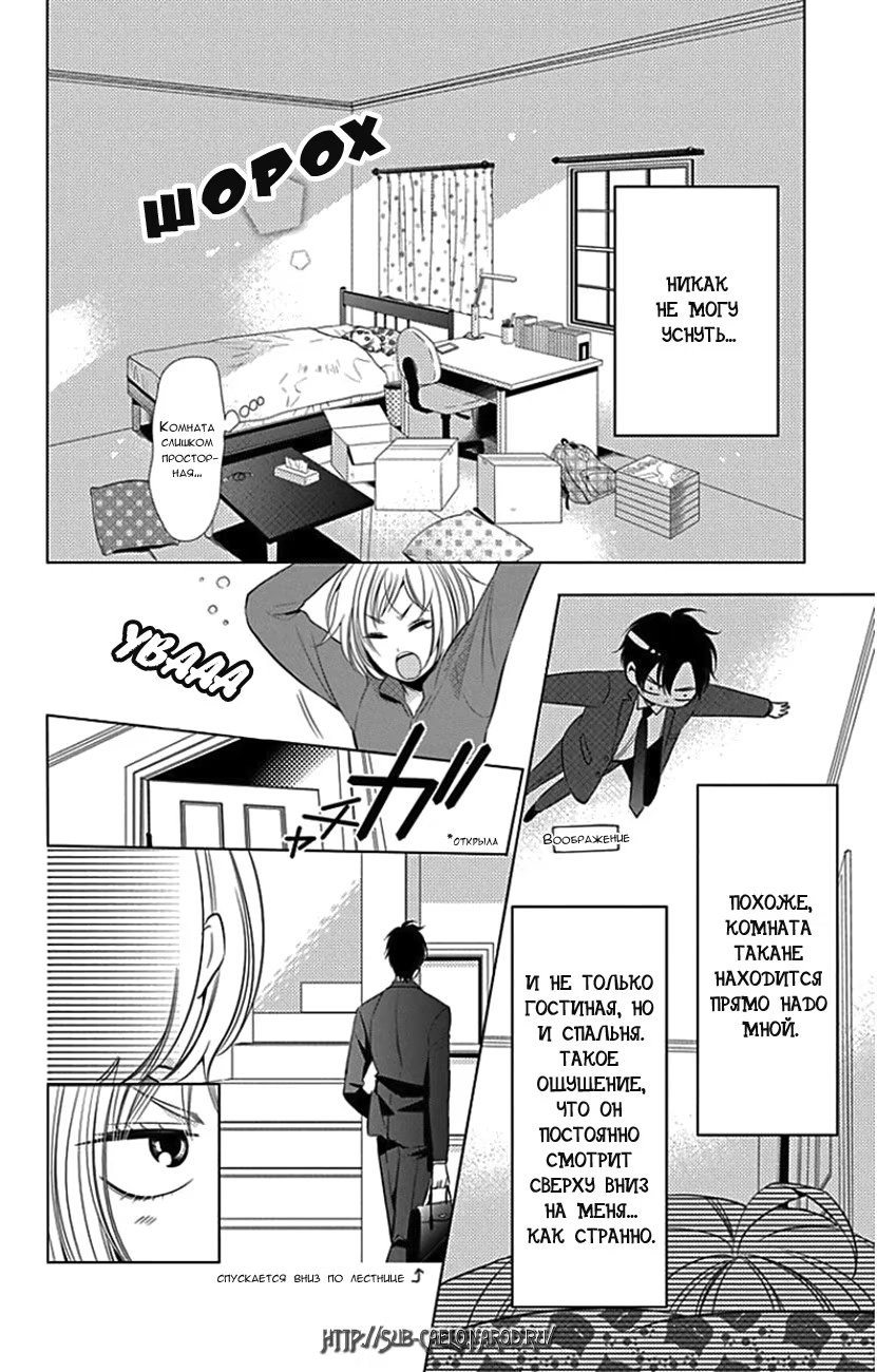 Read Takane to Hana (Таканэ и Хана) Manga Online
