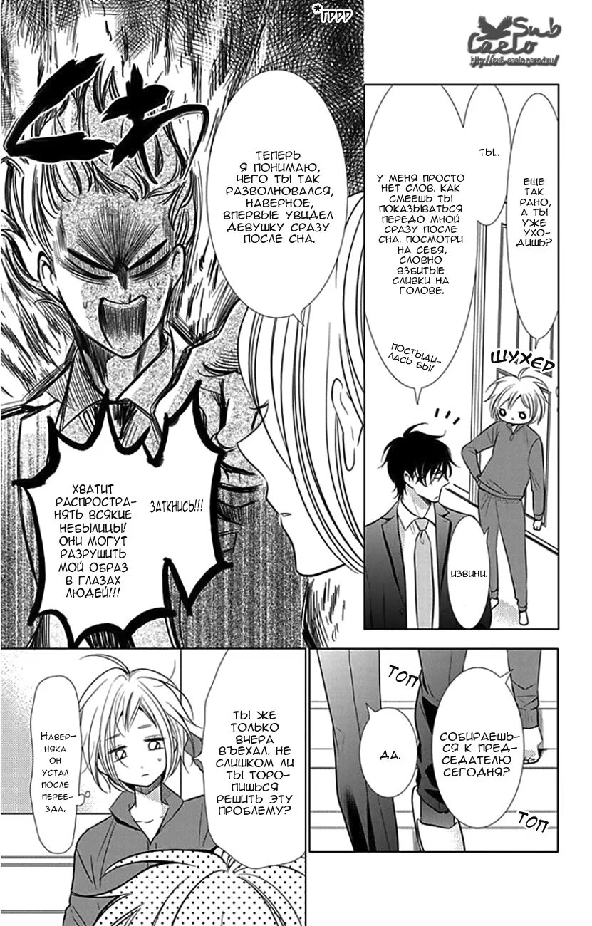 Read Takane to Hana (Таканэ и Хана) Manga Online