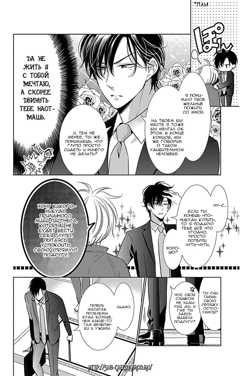 Read Takane to Hana (Таканэ и Хана) Manga Online