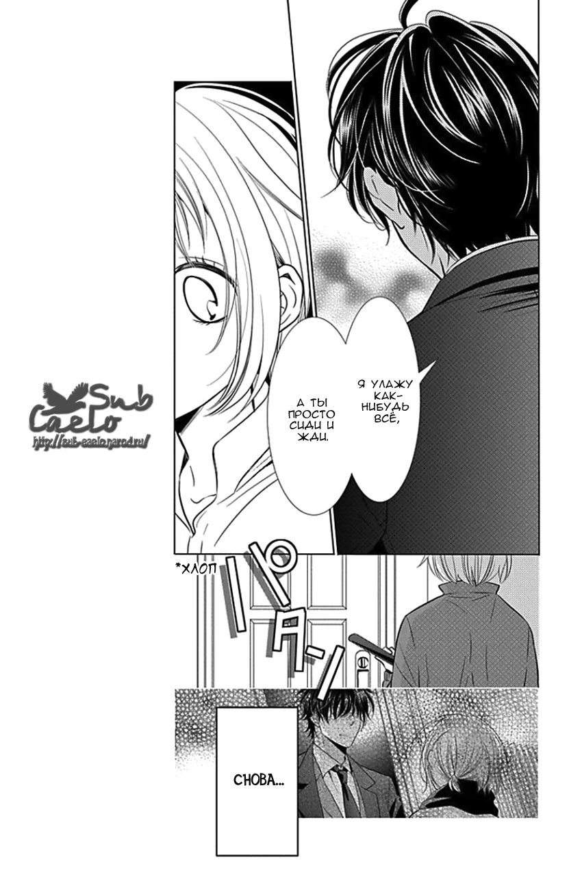 Read Takane to Hana (Таканэ и Хана) Manga Online
