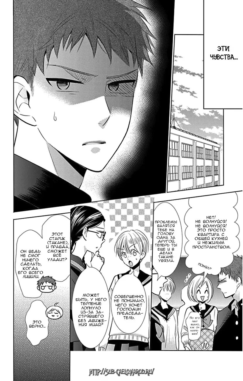Read Takane to Hana (Таканэ и Хана) Manga Online