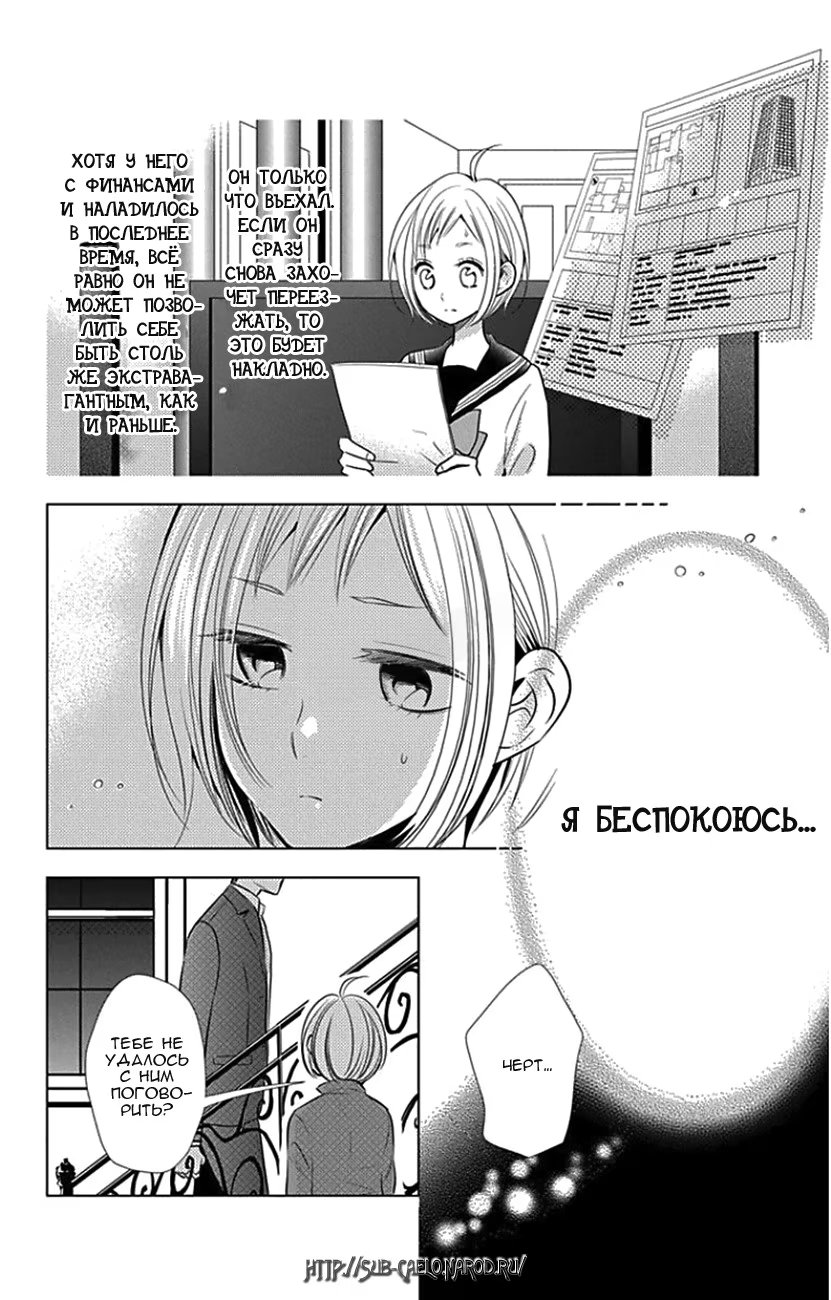 Read Takane to Hana (Таканэ и Хана) Manga Online