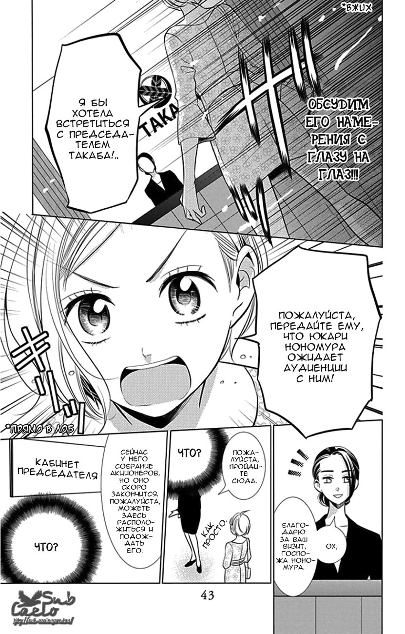 Read Takane to Hana (Таканэ и Хана) Manga Online
