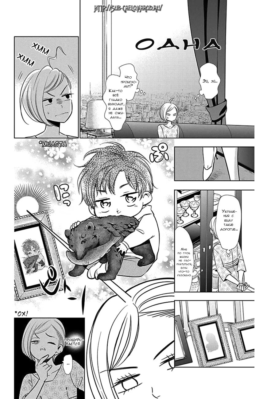Read Takane to Hana (Таканэ и Хана) Manga Online