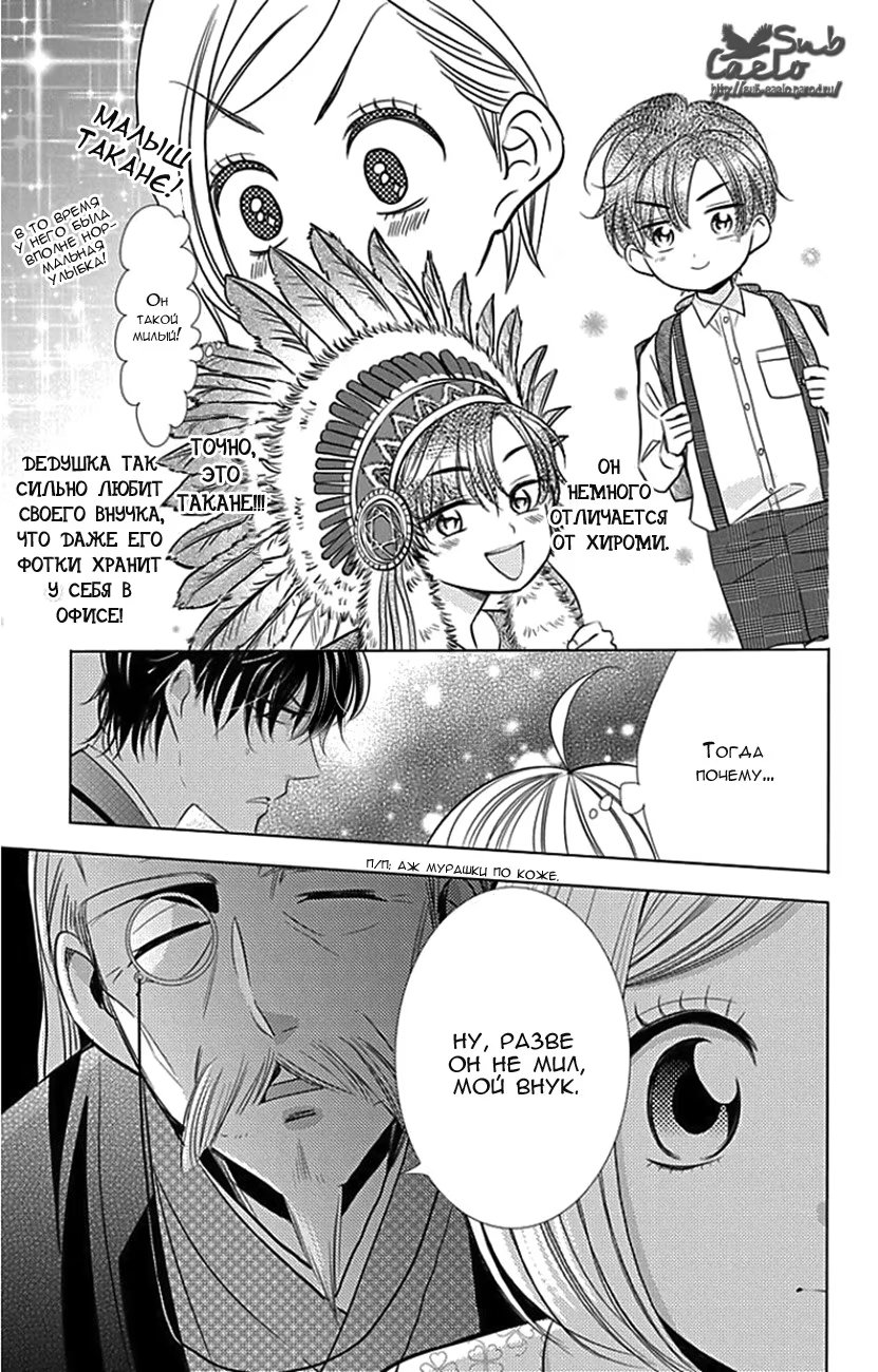 Read Takane to Hana (Таканэ и Хана) Manga Online