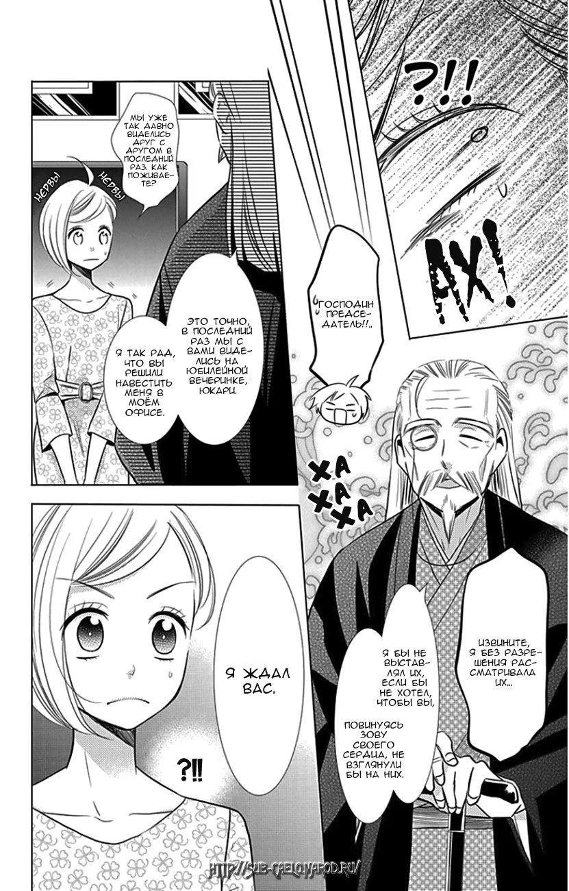 Read Takane to Hana (Таканэ и Хана) Manga Online