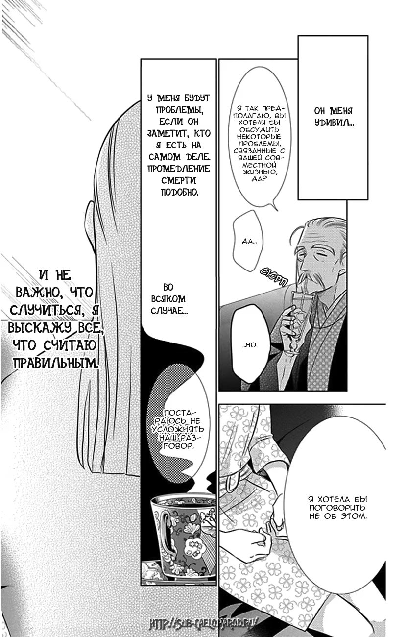Read Takane to Hana (Таканэ и Хана) Manga Online