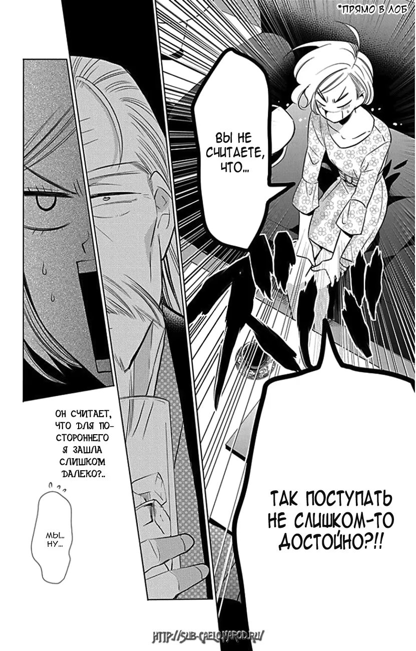 Read Takane to Hana (Таканэ и Хана) Manga Online