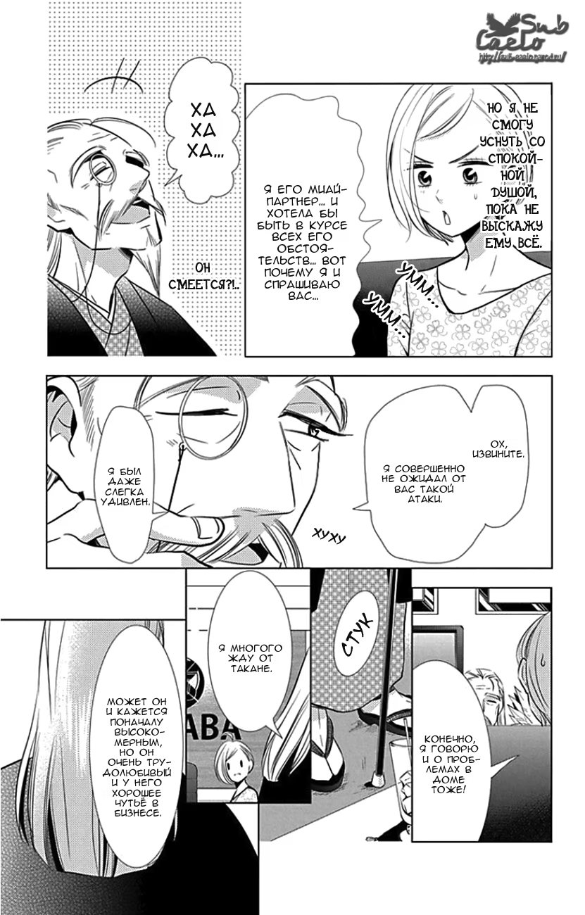Read Takane to Hana (Таканэ и Хана) Manga Online