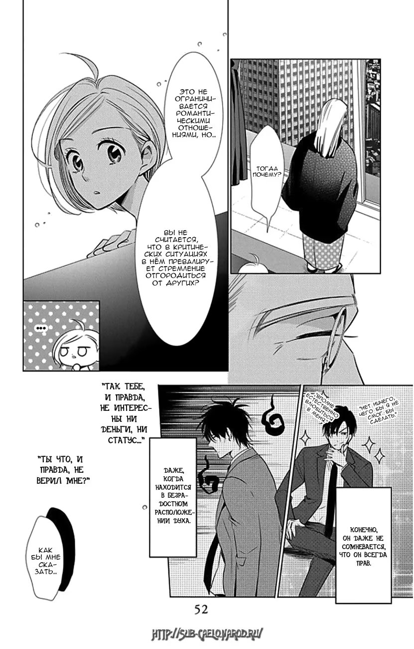 Read Takane to Hana (Таканэ и Хана) Manga Online