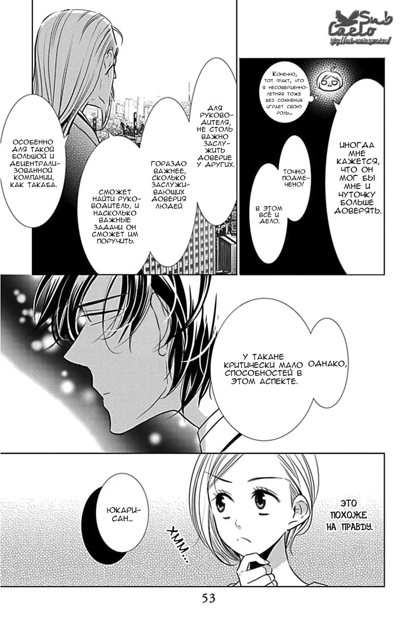Read Takane to Hana (Таканэ и Хана) Manga Online