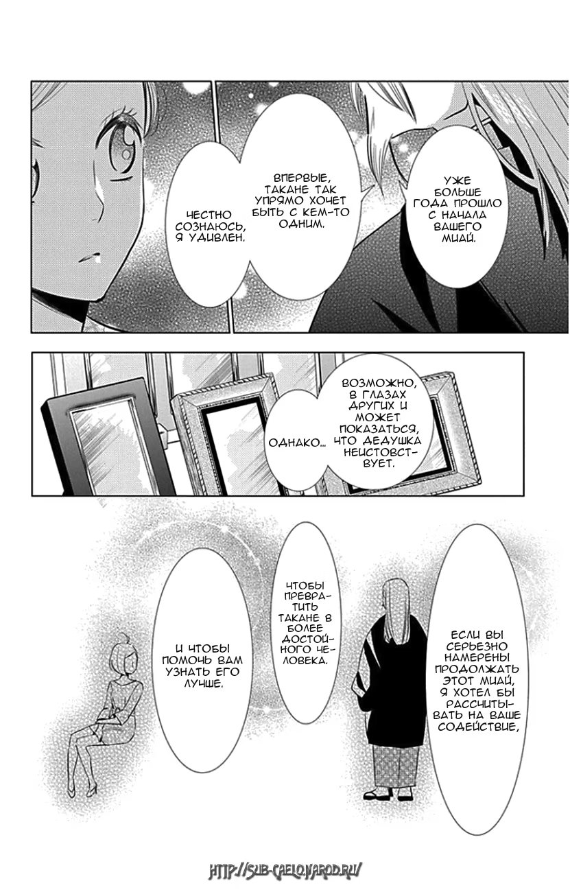 Read Takane to Hana (Таканэ и Хана) Manga Online