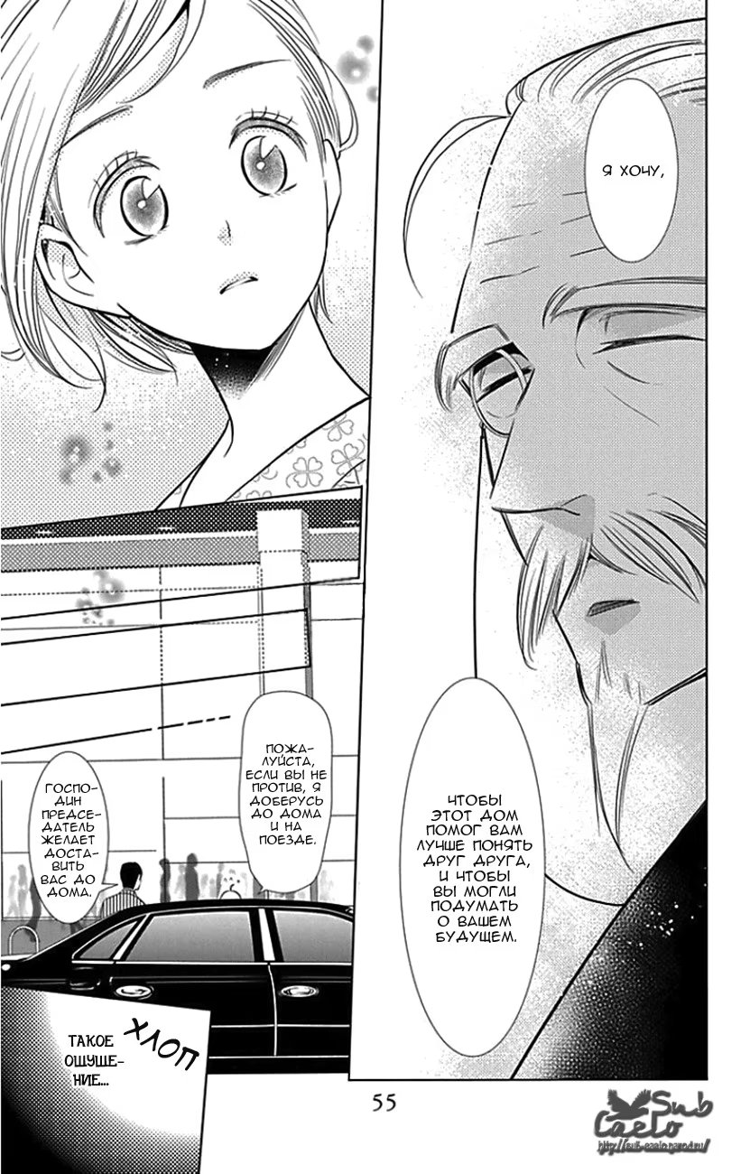 Read Takane to Hana (Таканэ и Хана) Manga Online