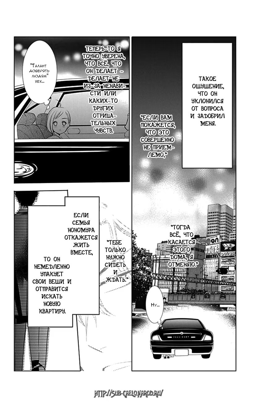 Read Takane to Hana (Таканэ и Хана) Manga Online