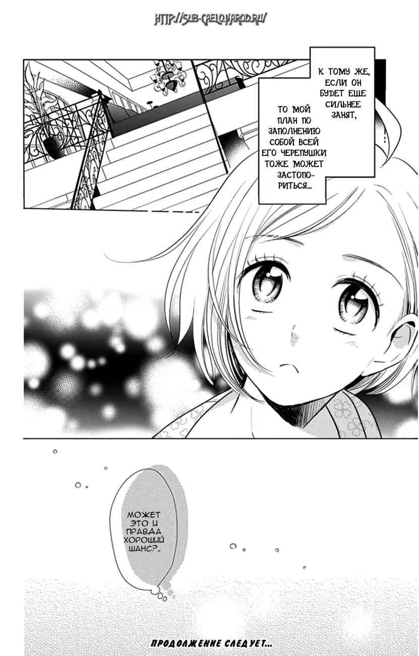 Read Takane to Hana (Таканэ и Хана) Manga Online