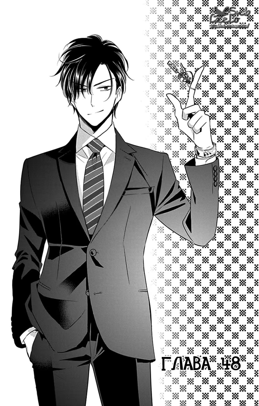 Read Takane to Hana (Таканэ и Хана) Manga Online