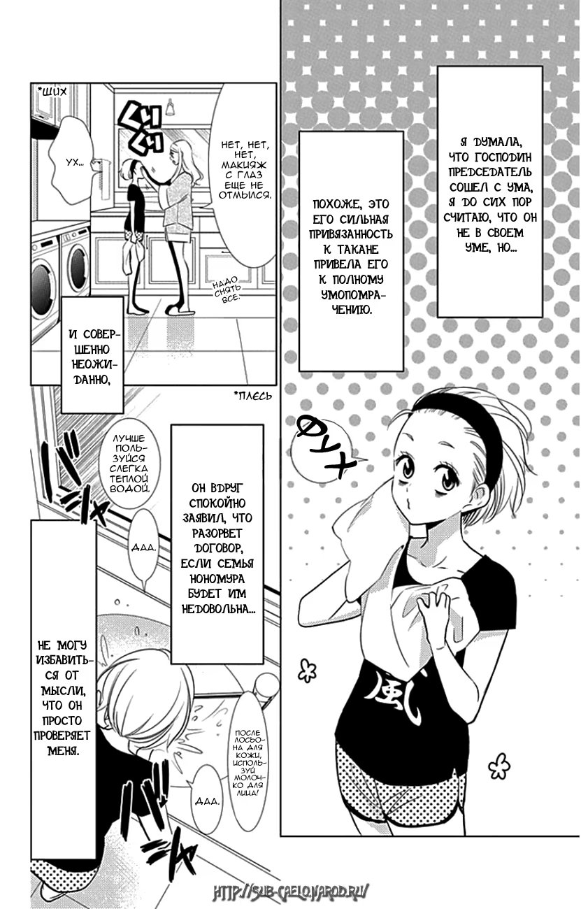 Read Takane to Hana (Таканэ и Хана) Manga Online