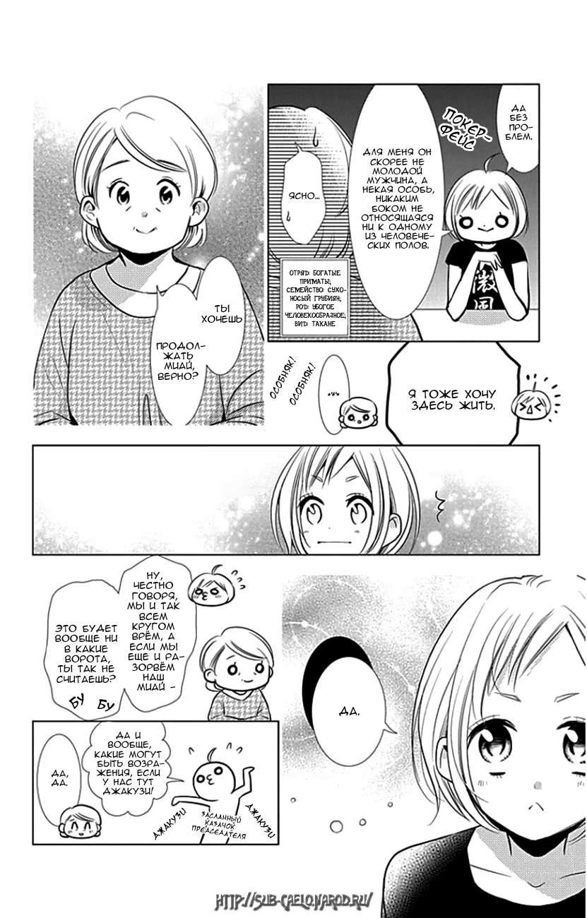 Read Takane to Hana (Таканэ и Хана) Manga Online