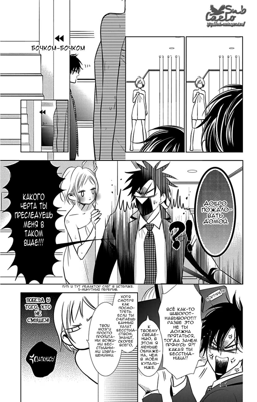 Read Takane to Hana (Таканэ и Хана) Manga Online