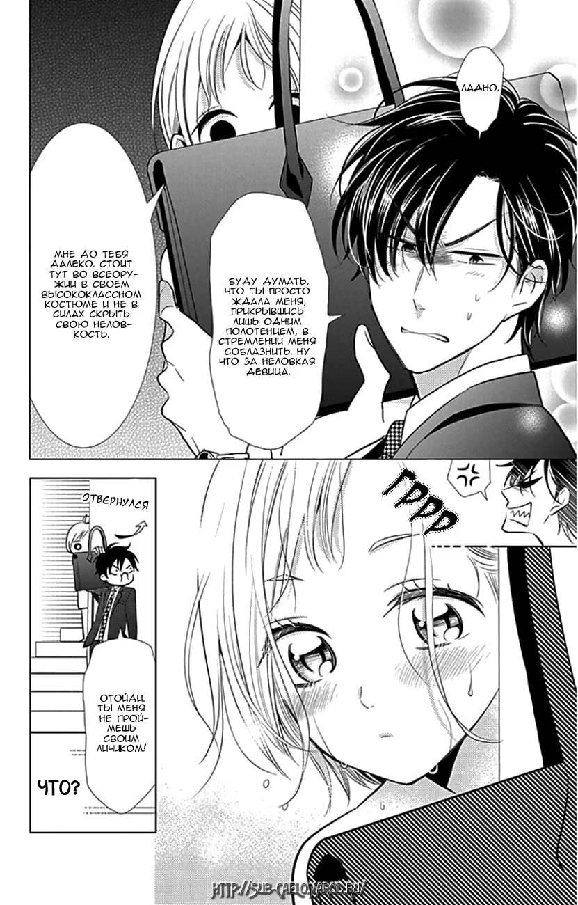 Read Takane to Hana (Таканэ и Хана) Manga Online