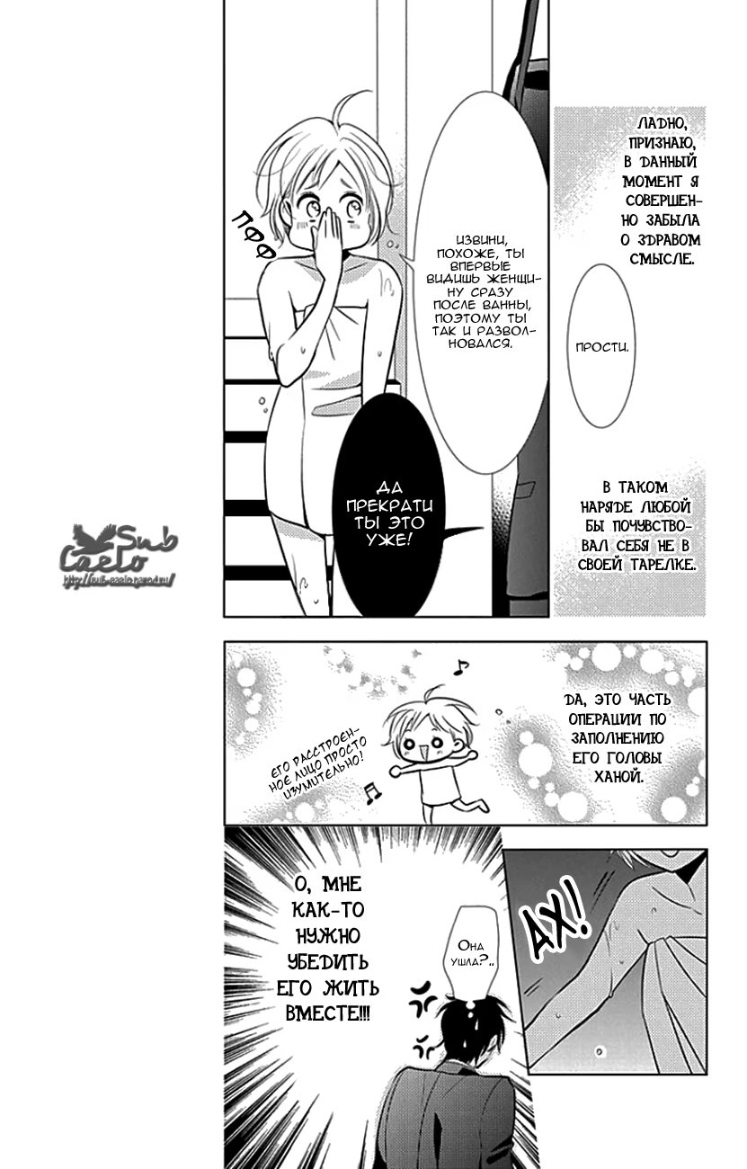 Read Takane to Hana (Таканэ и Хана) Manga Online