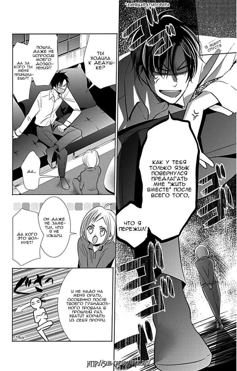 Read Takane to Hana (Таканэ и Хана) Manga Online