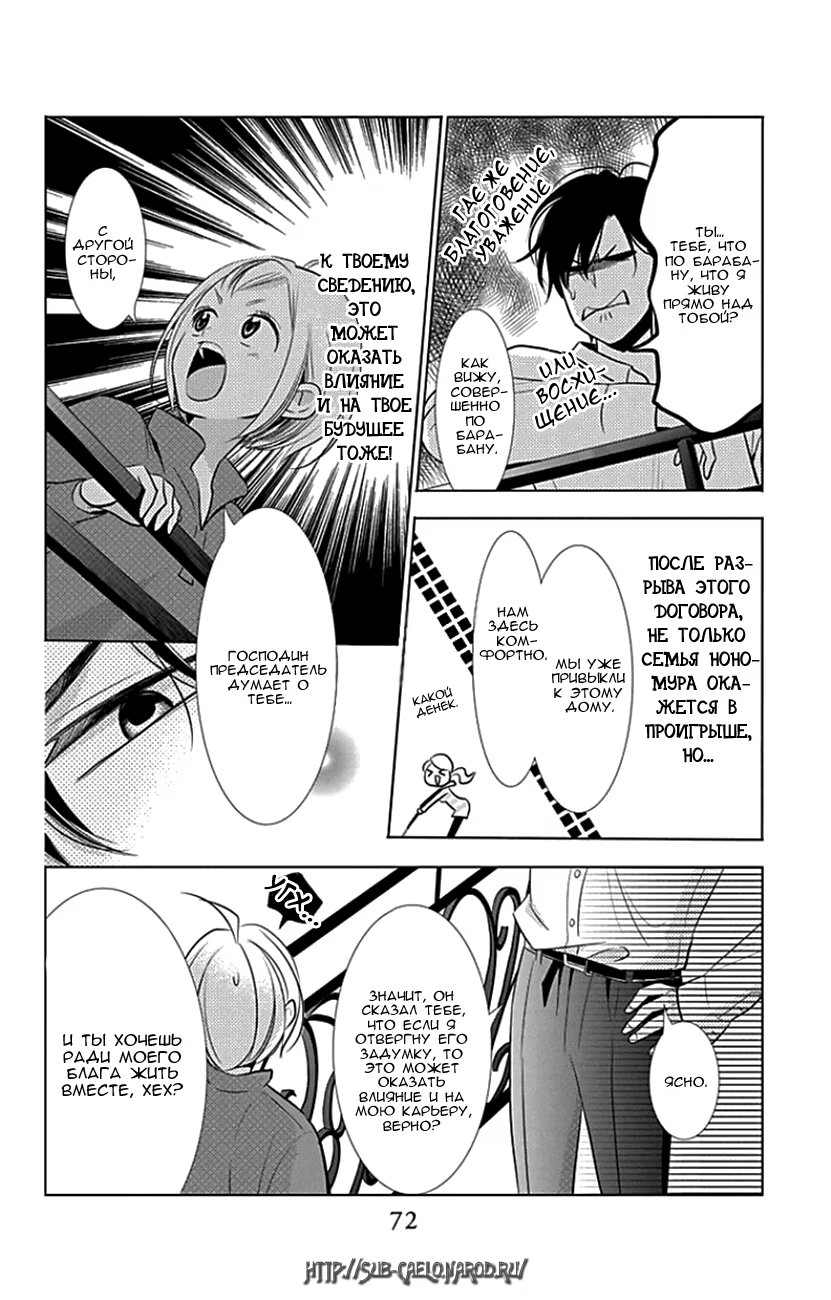 Read Takane to Hana (Таканэ и Хана) Manga Online