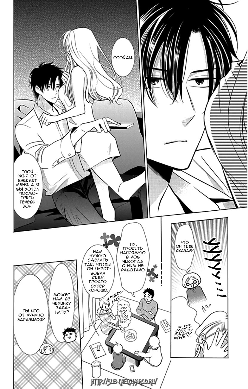 Read Takane to Hana (Таканэ и Хана) Manga Online