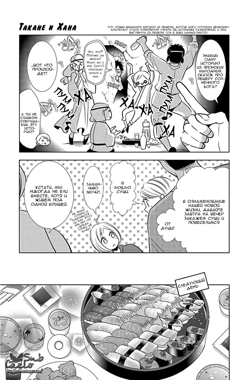 Read Takane to Hana (Таканэ и Хана) Manga Online