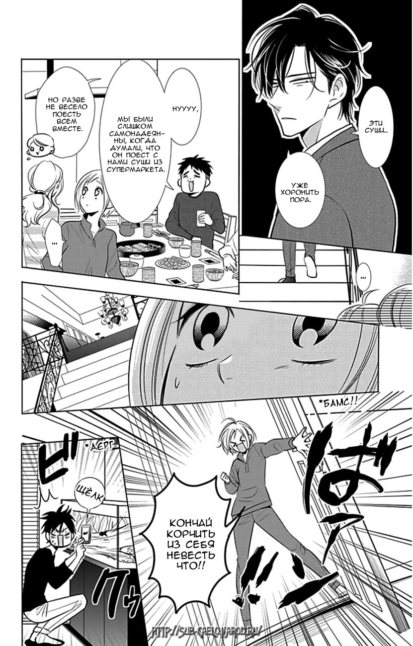 Read Takane to Hana (Таканэ и Хана) Manga Online